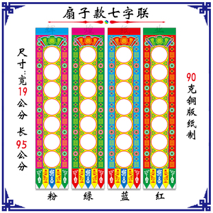 道场吊联纸 坛吊 道场吊子 引魂幡 灵牌位 大张祭文 大字吊联