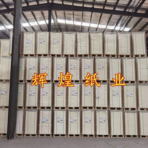 批发大白纸 加厚大白纸 双胶白纸 试卷纸 打印纸全开 整件大白纸