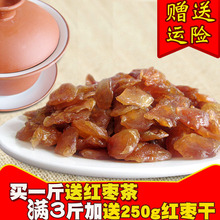 新货莆田特产桂圆干桂圆肉 无核桂圆肉干500g 龙眼肉无核无熏包邮