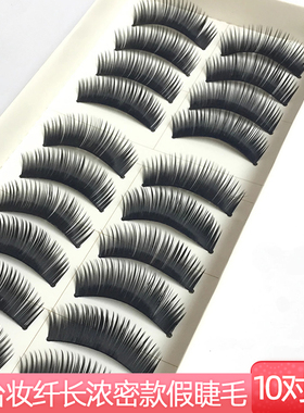 三棵树假睫毛浓密长款舞台妆卷翘硬梗撑双眼皮学生演出日式cosM06