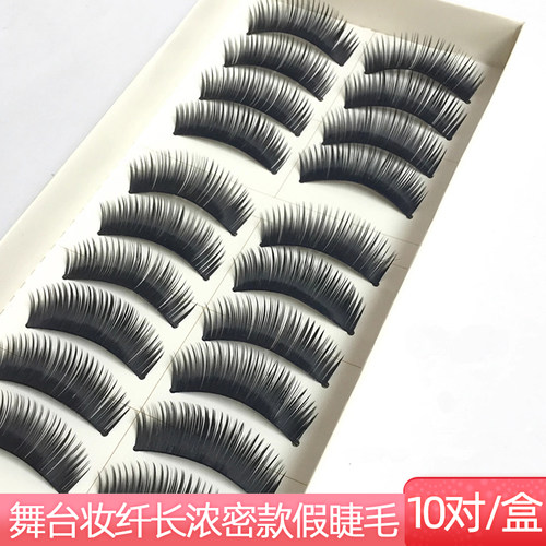 三棵树长款舞台妆学生日式假睫毛