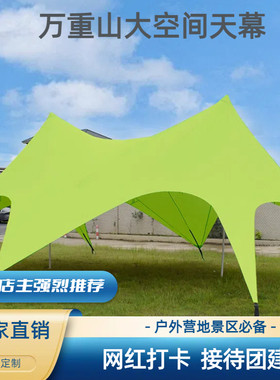 果绿色户外云顶天幕单峰双峰三峰防晒大型团建5-60人帐篷营地露营