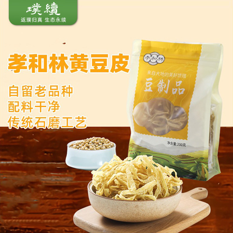 孝和林黄豆皮丝生态老品种干货凉拌非盐渍干豆皮麻辣腐皮干货