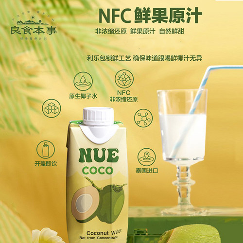 NUE纽尔可可泰国进口NFC椰子水