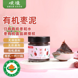 枣有机枣泥果酱枣馅枣蓉冲饮枣茶新疆红枣臻如意食材干净放心即食