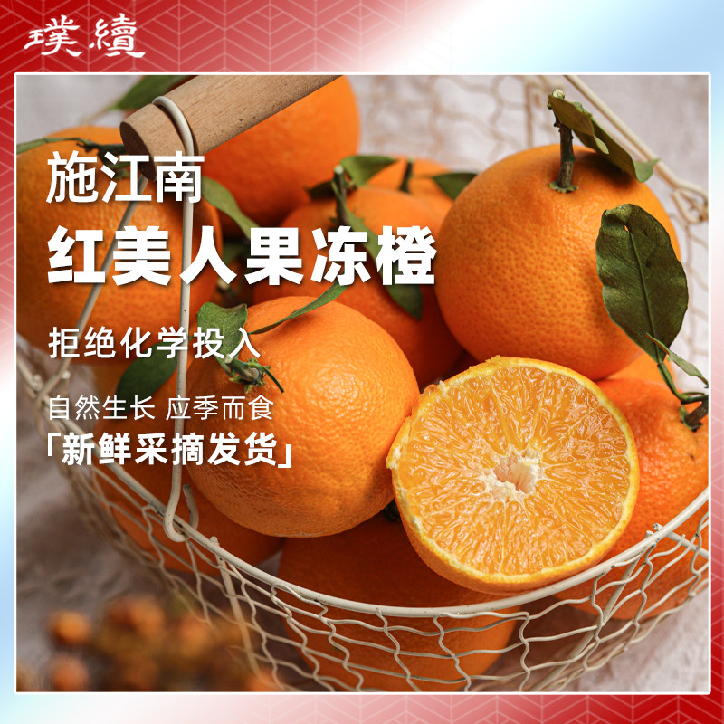 红美人果冻橙爱媛28号浙江新鲜采摘手剥甜橙子当季水果爆汁甜,水产肉类/新鲜蔬果/熟食,橙,淘宝优惠券,粉丝福利购,淘宝优惠卷