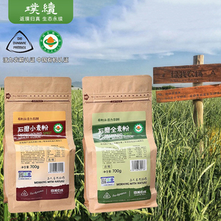 有机小麦/全麦面粉斯佩尔特Spelt活力农耕古小麦绿我农场