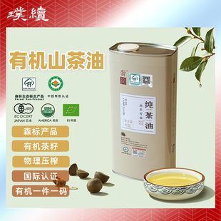 1罐低温物理压榨马口铁罐油茶食用油 奢简有机山茶油山茶籽1.5L