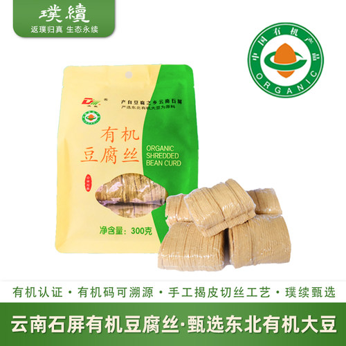 有机豆腐丝干货云南石屏滇霞凉拌火锅干豆皮付竹璞续腐竹丝豆腐丝