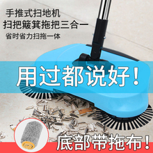 魔法扫帚垃圾斗桶一体 手推式 扫地机吸尘器家用自动扫把拖簸箕套装