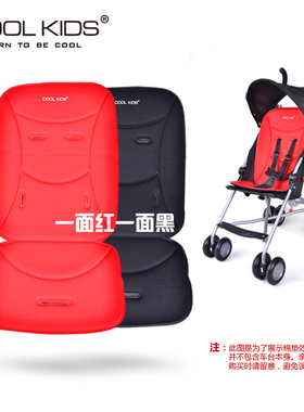 日本COOLKIDS婴儿手推车伞车原装配件棉垫坐垫
