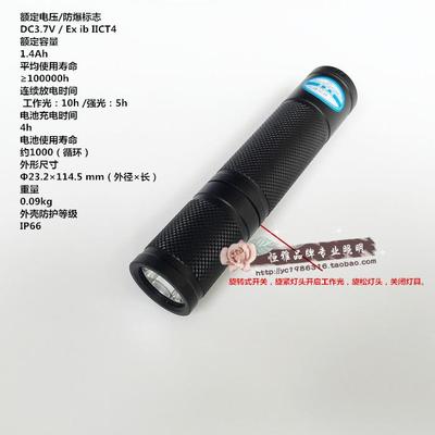 迷你消防手电海洋王轻便LED充电