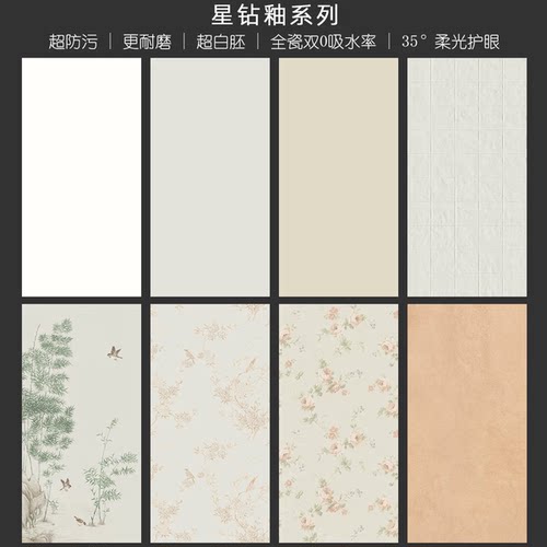 花橙600X1200星钻釉纯色法式防滑
