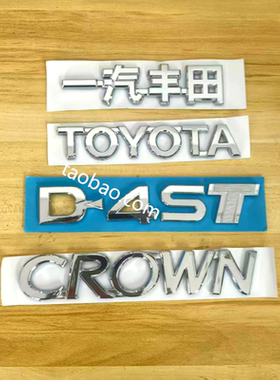 适用14代新皇冠字母车标15-18年款D-4ST英文标14代皇冠后尾箱车标