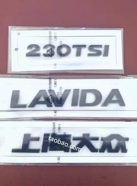 上海大众朗逸后尾标后字标 朗逸后LAVIDA黑色字母后英文标后尾标
