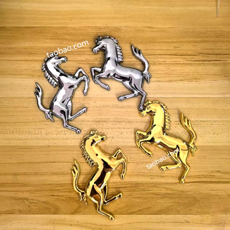 汽车个性车贴3D车身贴金属车标侧标尾标法拉利金属马标改装贴标