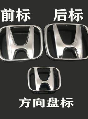 适用于七代八代雅阁方向盘标7代8代雅阁中网前标英文字母标后字标