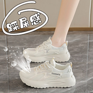 老爹鞋女网面透气2026年夏季新款厚底女鞋百搭薄款网鞋爆款运动鞋