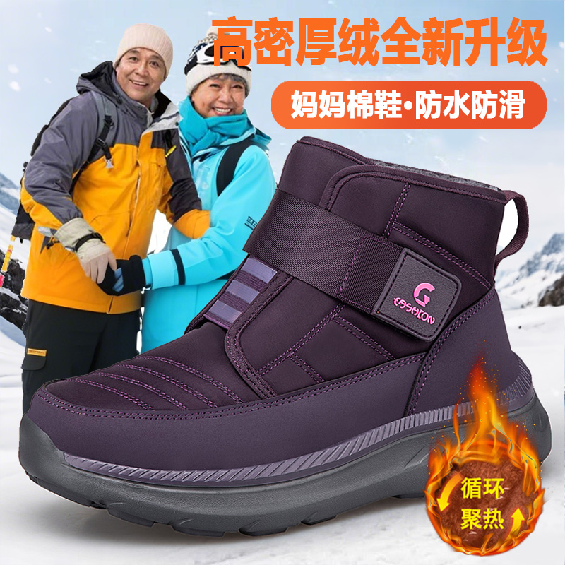 女士加绒高帮保暖鞋中老年短靴