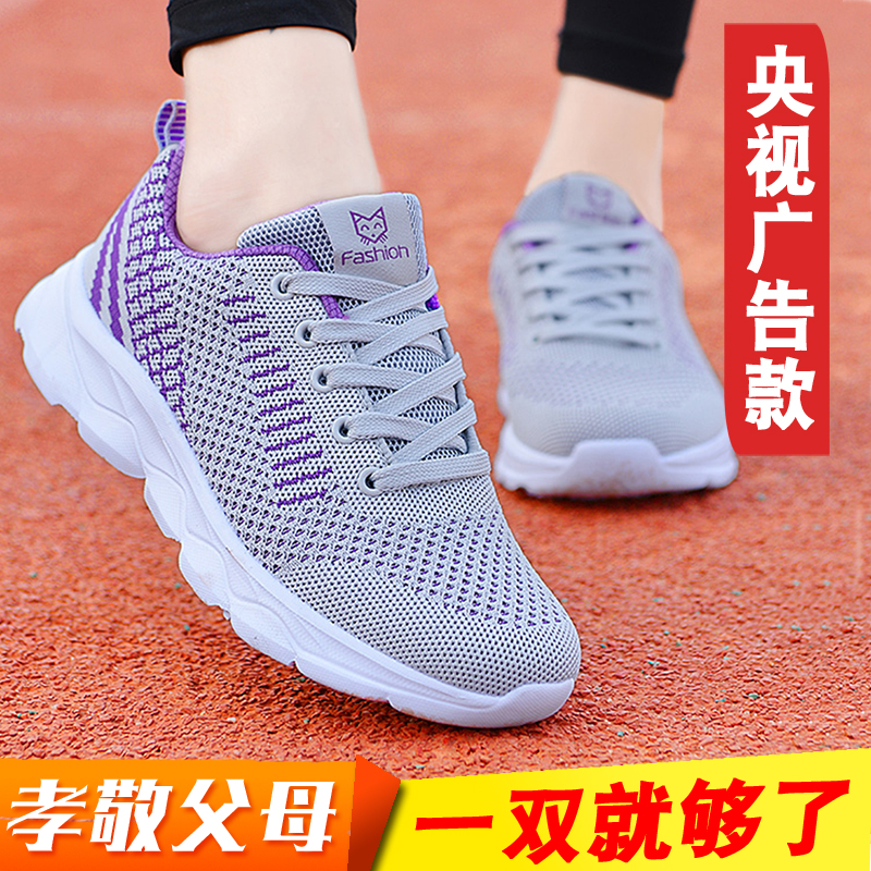 中老年人网面轻便防滑休闲运动鞋