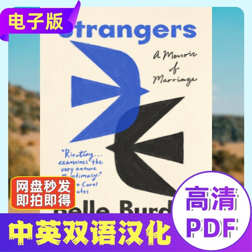 Strangers A Memoir of Marriage 陌生人婚姻回忆录电子参考资料