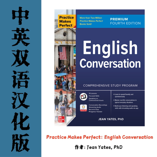 中英双语English Conversation电子资料 英语口语外语学习教材