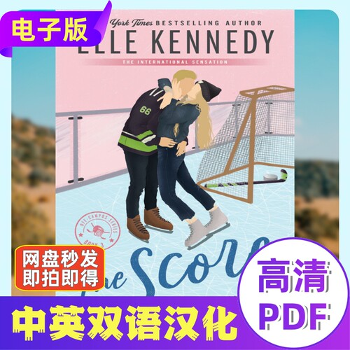 The Score 得分电子资料 Off-Campus校外情缘系列三部青春校园
