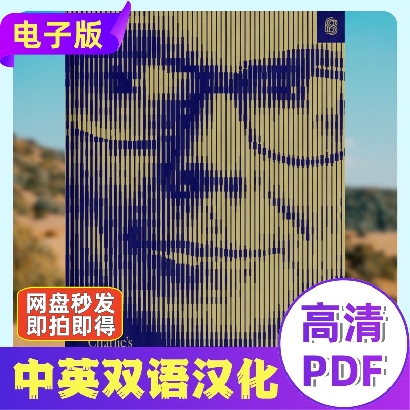 Poor Charlie's Almanack穷查理宝典电子资料 查理芒格智慧箴言录