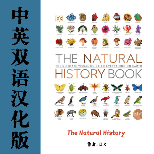 The Natural History Book 博物大百科自然界视觉盛宴电子资料