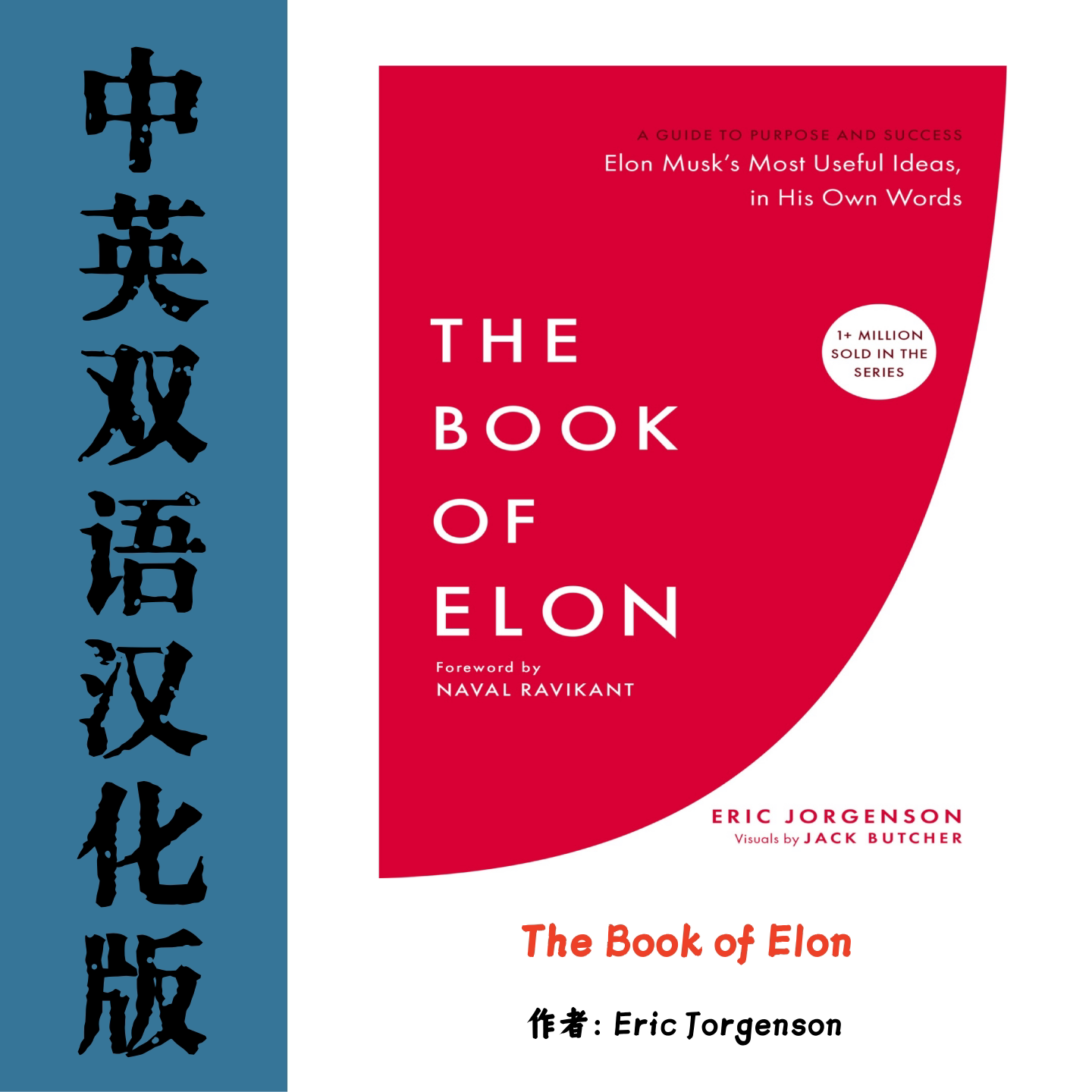 The Book of Elo杂志定制