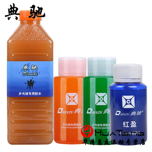 典驰有机胶水灌胶用粘合剂