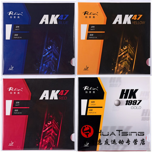 paliohk1997红黄蓝反胶套胶