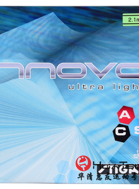STIGA斯帝卡斯蒂卡INNOVA超轻一诺王反手乒乓球胶皮球拍反胶套胶