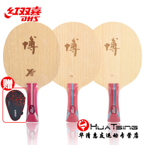 红双喜乒乓底板狂飚博进攻型