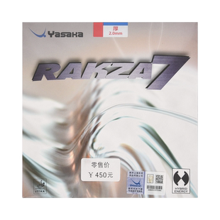 YASAKA亚萨卡RAKZA威力七RK7软型乒乓球胶皮球拍反胶涩性套胶正品