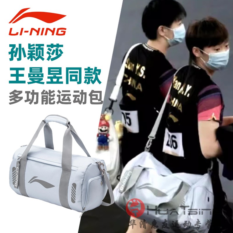 李寧乒乓球單肩包國家隊教練包