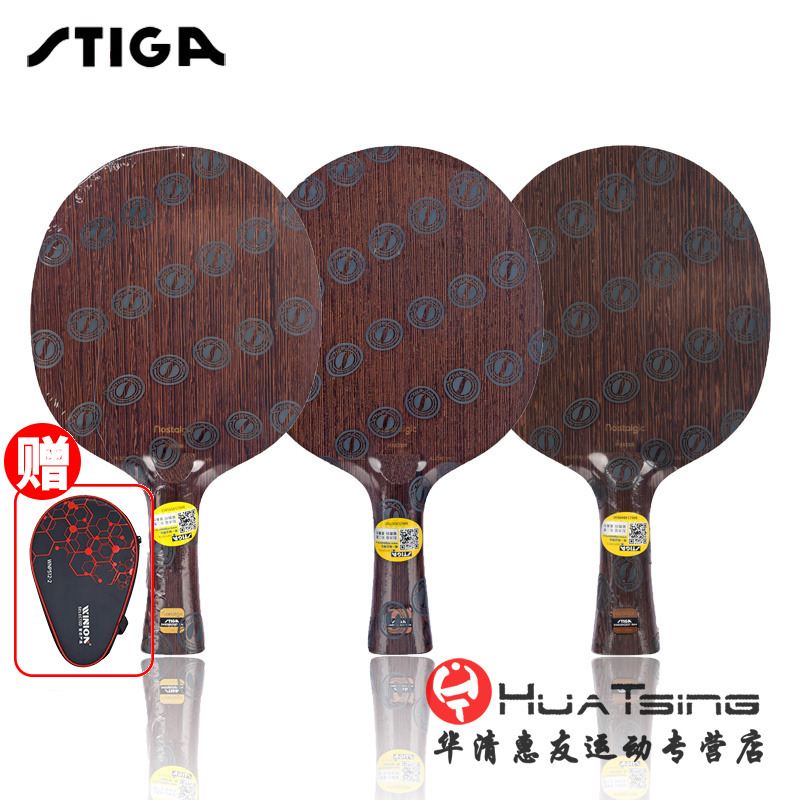 stiga斯蒂卡红豆木乒乓球底板
