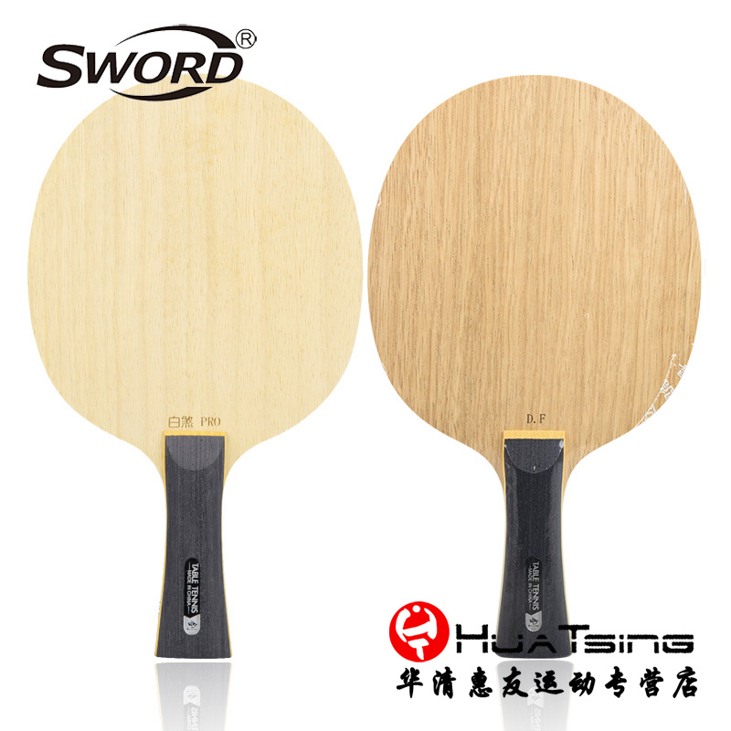 Sword世奥得 DAY FURY白煞专业省队专用七层纯木乒乓球拍底板-封面