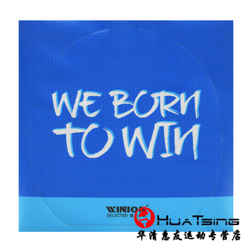 winion莹恋乒乓球胶皮护膜