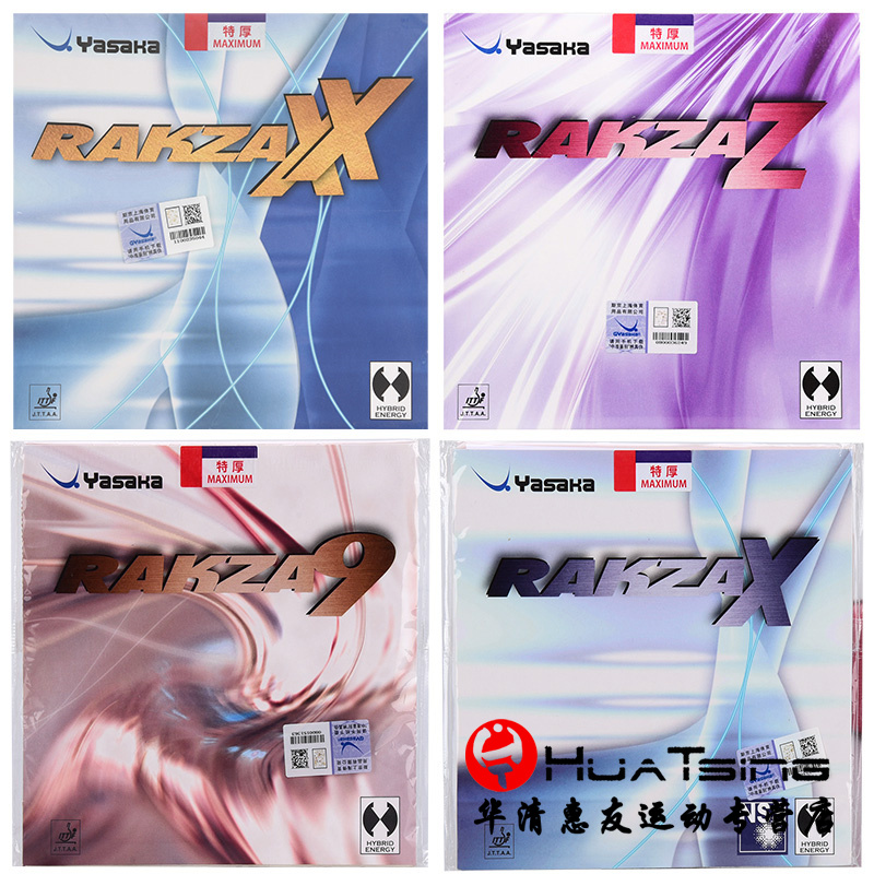 亚萨卡yasaka威力rx9乒乓球胶皮