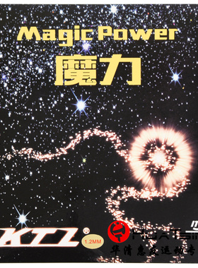 KTL LKT Magic Power魔力 金糕海绵乒乓球拍胶皮生胶套胶