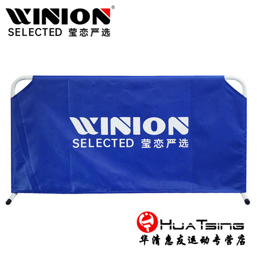 WINION莹恋严选乒乓球挡板围栏