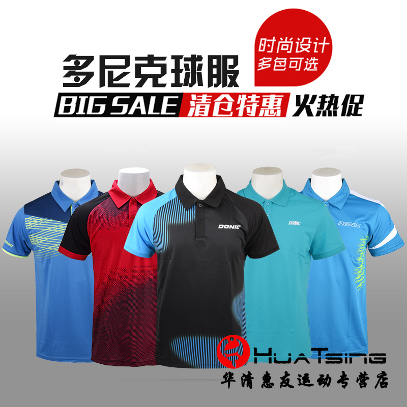 DONIC多尼克乒乓球服短袖