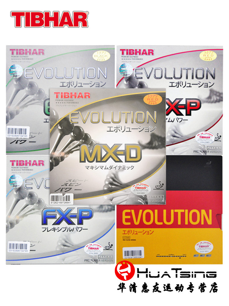 TIBHAR 키가 크고 곧은 ELP FXP MXP MXD 국가 대표팀은 탁구 라켓 고무 수렴성 역방향 고무 세트에 혁명을 일으켰습니다