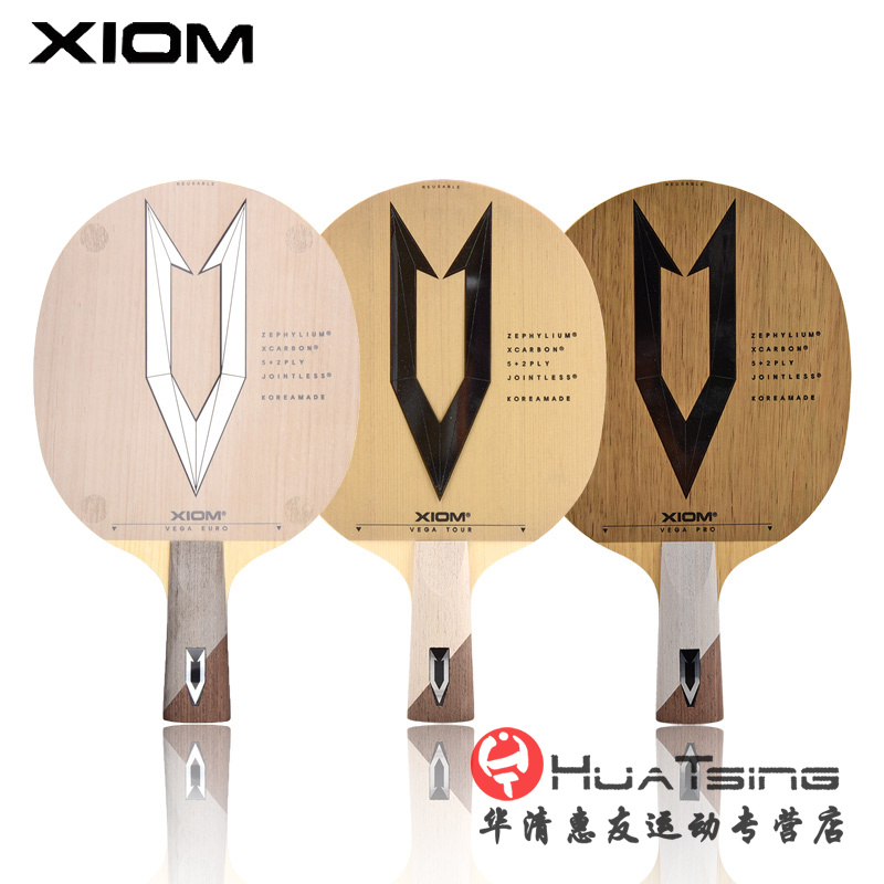 骄猛乒乓球底板球拍vegapro专业