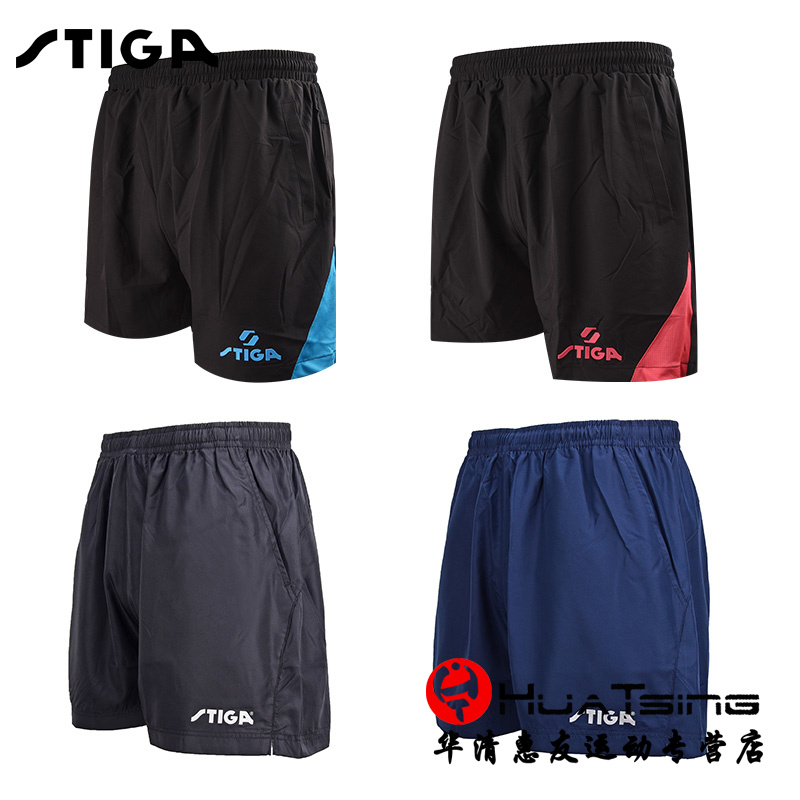 Stiga斯蒂卡乒乓球专业运动短裤