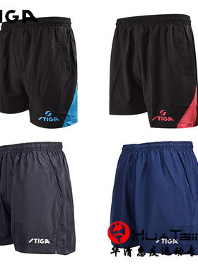 STIGA斯帝卡斯蒂卡短裤G1001男女款专业乒乓球服装比赛服运动短裤