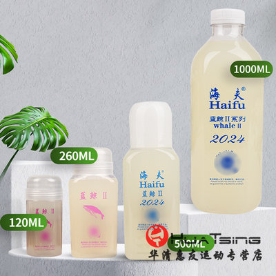 海夫乒乓球胶水拍用蓝鲸有机