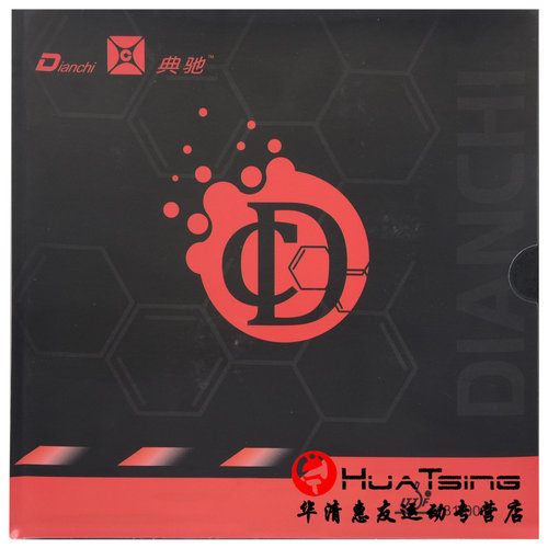 典驰英超内能粘性d版乒乓球胶皮