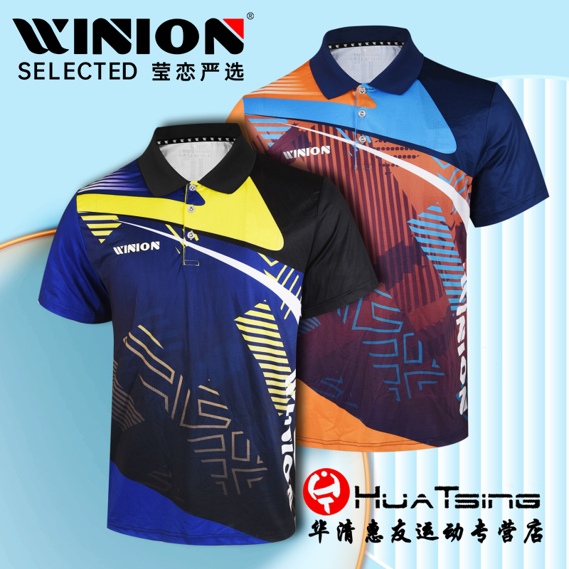 WINION莹恋男女款乒乓球服速干
